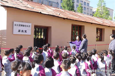 前進吧，少年！——“六一”國際兒童節在聯大舊址