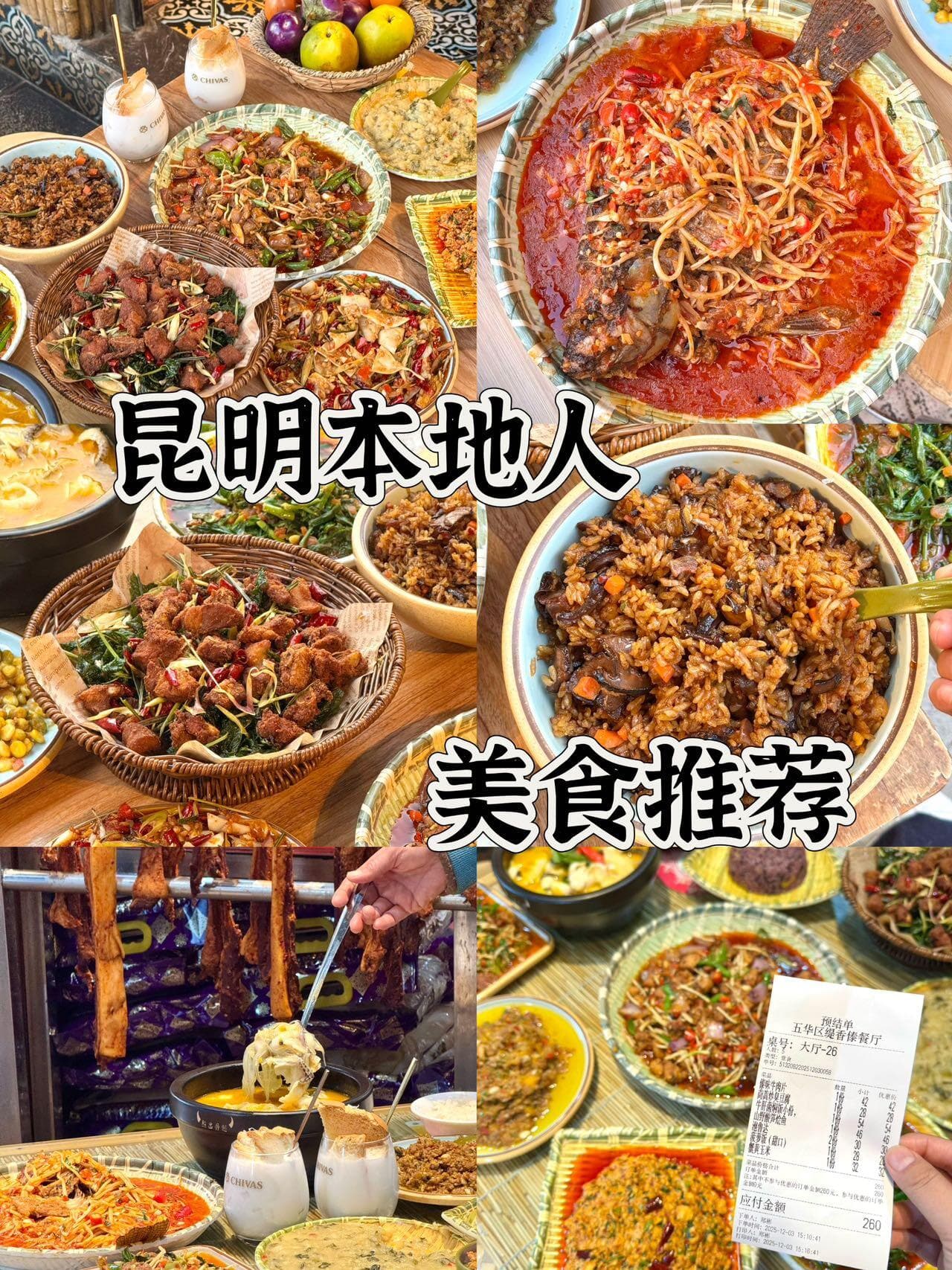 在昆明不知道吃啥就來這家寶藏云南菜館